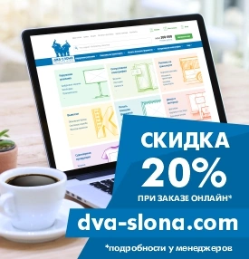 Экономьте вместе с Нами на печати!