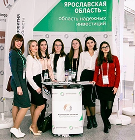 Ярославский инвестиционный форум 2018