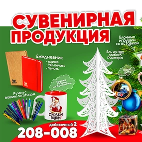 Время выбирать подарки!