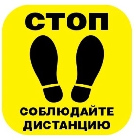  Изготовим настольные защитные экраны и напольные наклейки для соблюдения дистанции
