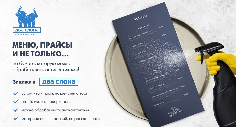 Обработка полиграфии антисептиком - новые технологии в помощь вашему бизнесу!