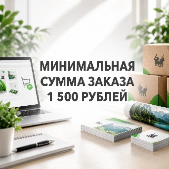 Изменение суммы минимального заказа с 7-го октября