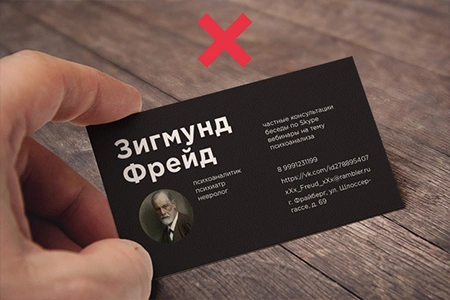 Неправильное оформление визитки