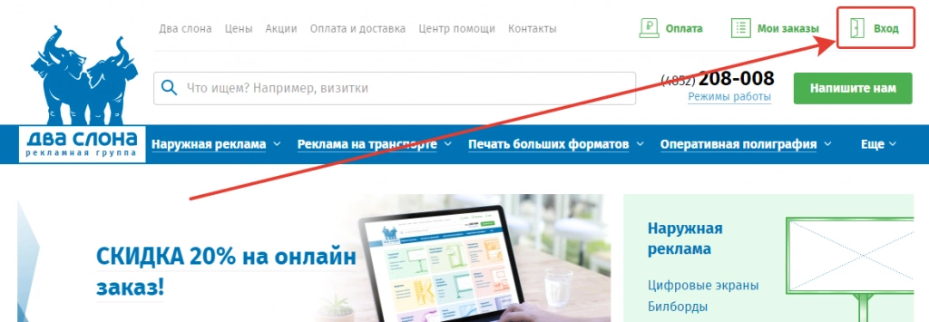 Кликаем по ВХОД