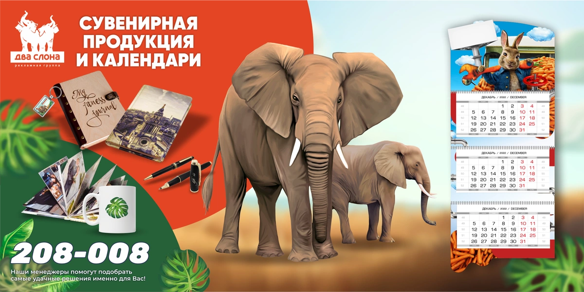 Время выбирать новогодние подарки