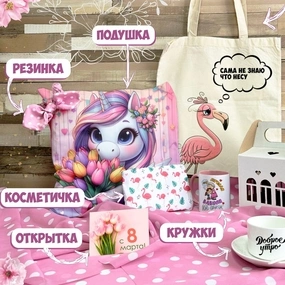 Посмотрите, что можно подарить девушке, жене, дочери, маме, бабушке, коллеге на 8 марта!